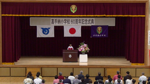 式典の様子