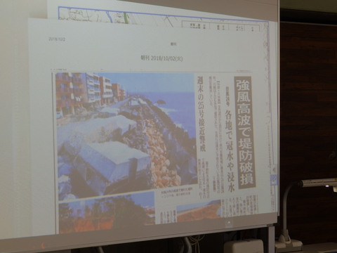 町内での災害