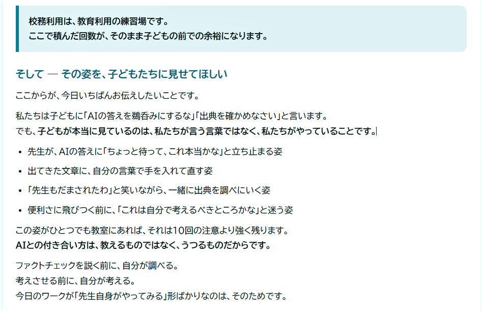 コア研修